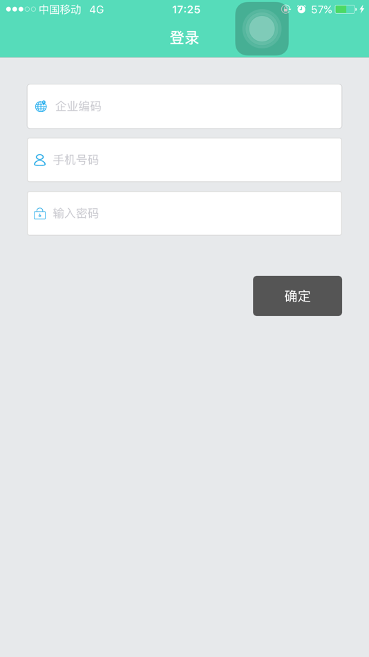 #4. 网信通讯 (iOS) 由: 深圳市智联云网科技有限公司