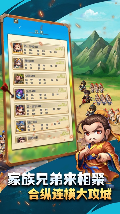 全民三国-别具一格的休闲三国策略游戏