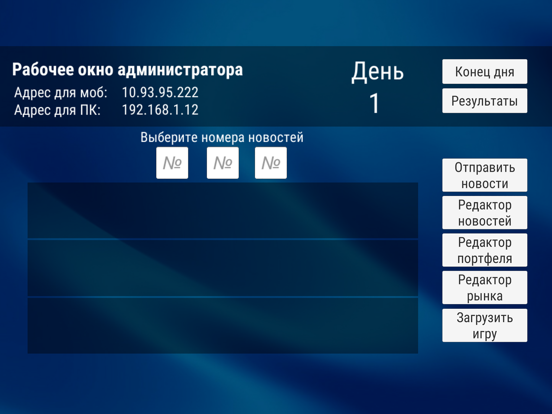 Screenshot #6 pour EnerTrade