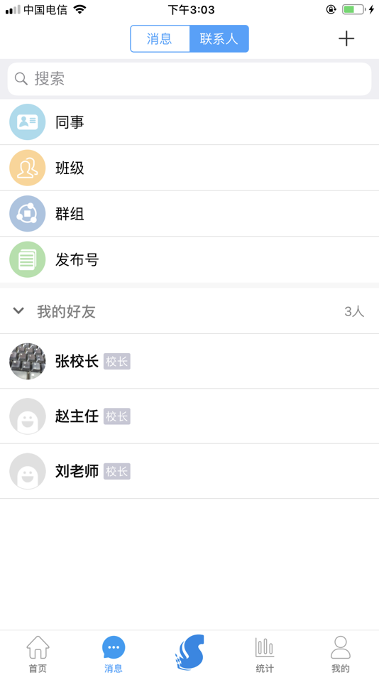 #2. 陕西学安 (iOS) 由: China Telecom Digital Intelligence Technology Co., Ltd