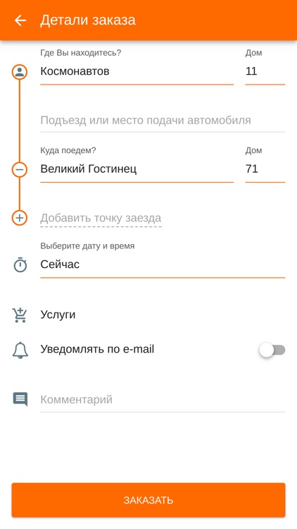 Такси 152 Молодечно screenshot-3