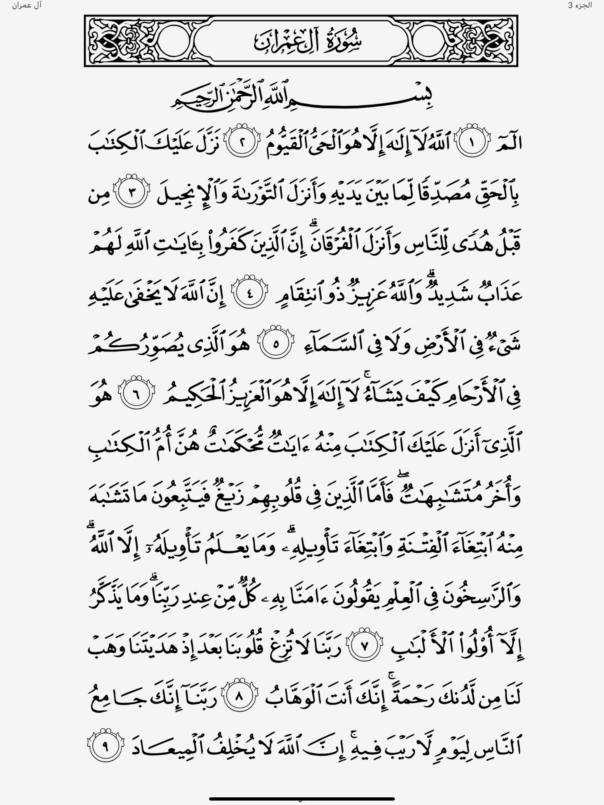 القران الكريم بأكثر من 25 قارئ