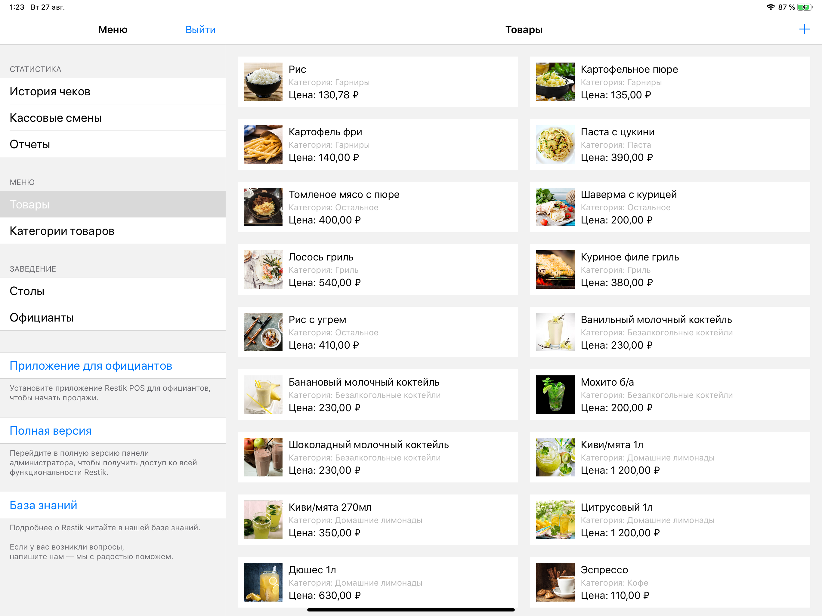 Restik Admin screenshot 11