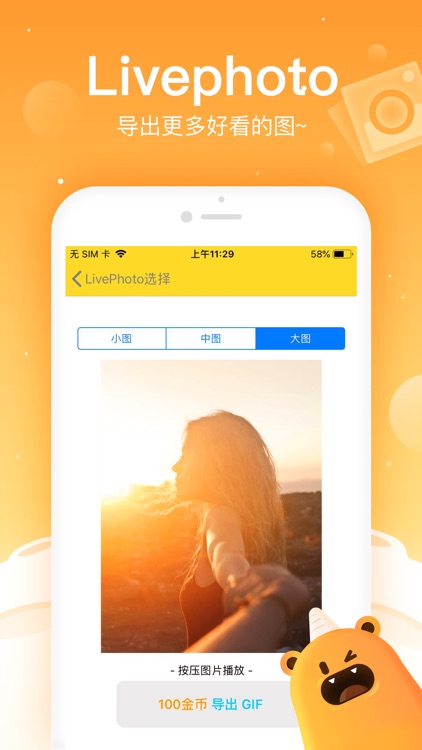 焦糖-认识新朋友