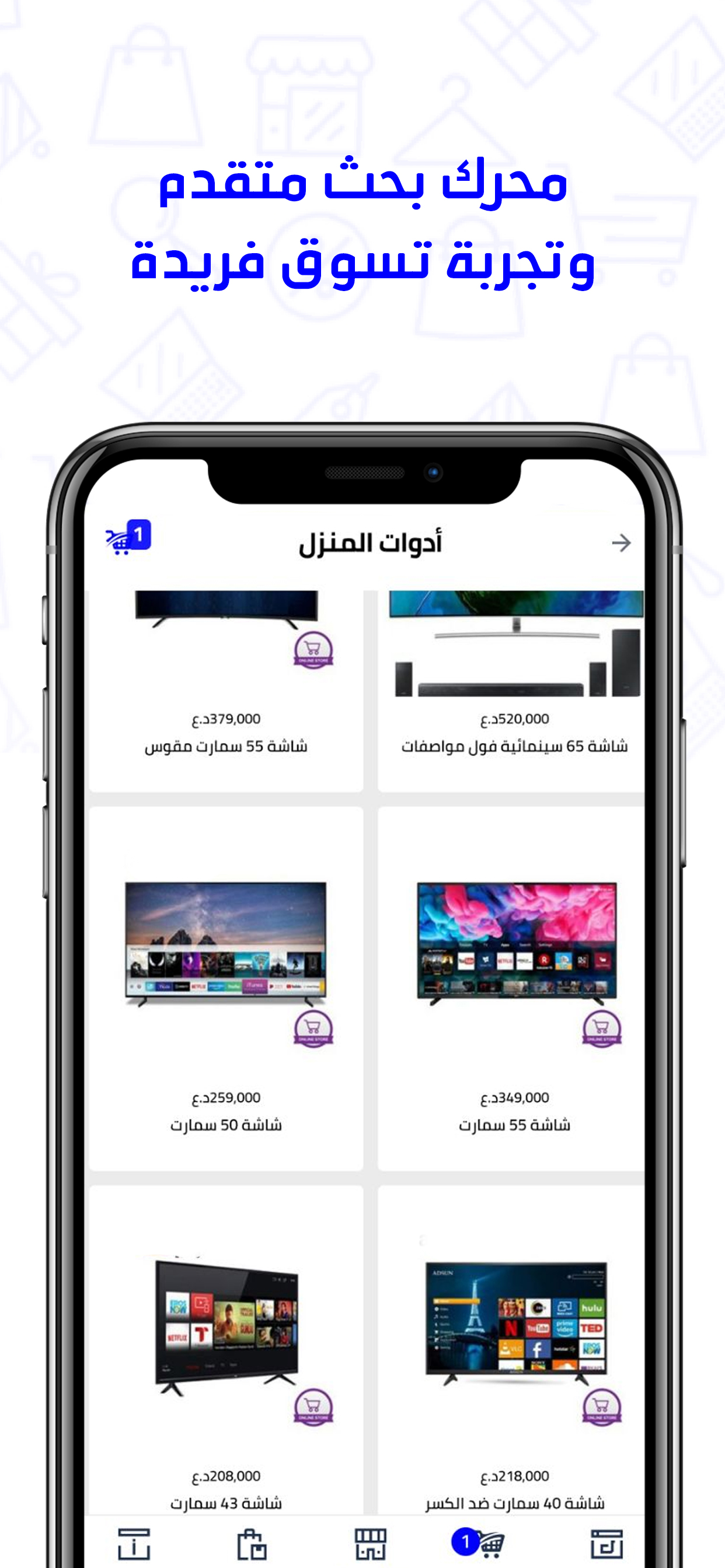 عراق ستور screenshot 4