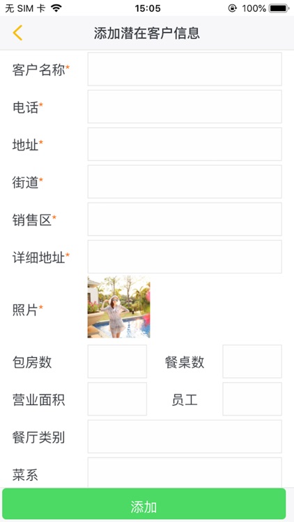 智勤销售端 screenshot-3