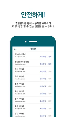 APC screenshot 6