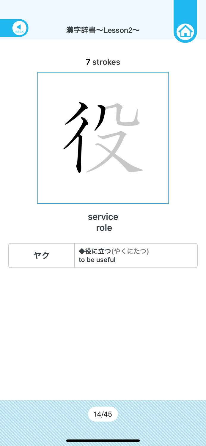 QUARTET Vocab and Kanji