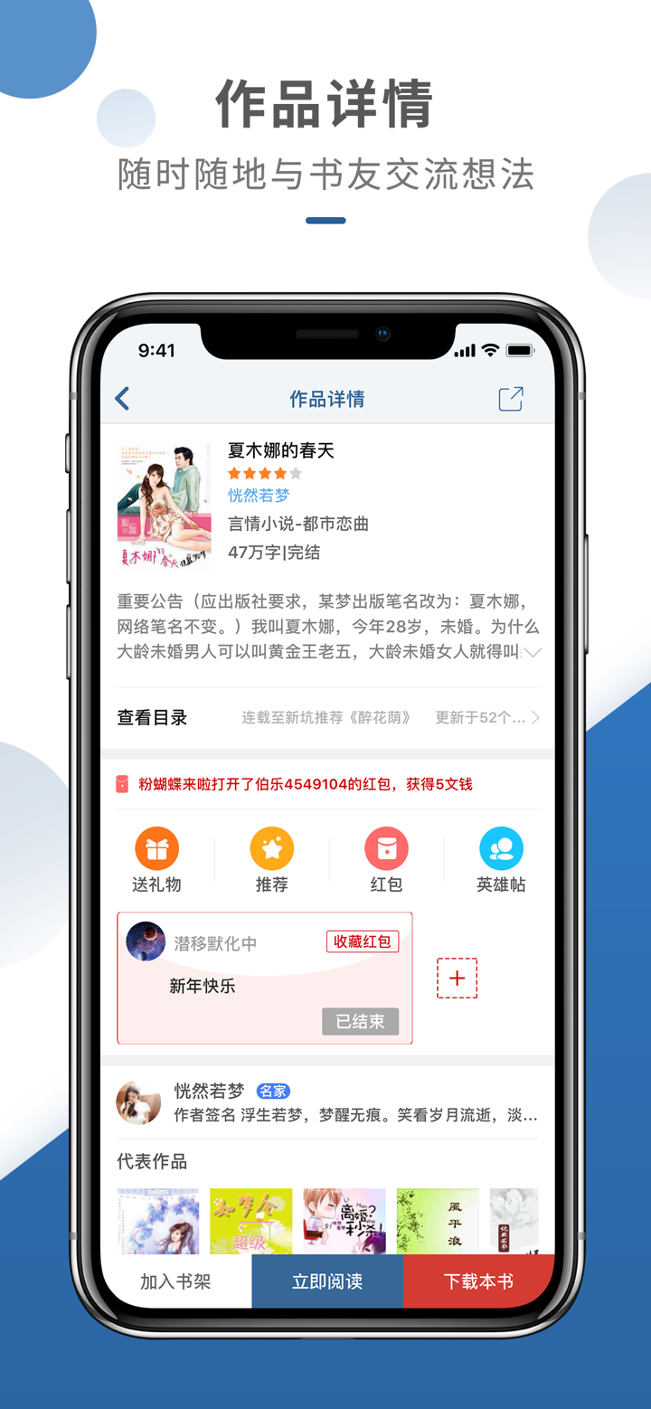 连城读书—耽美小说大全海棠文学城 screenshot 4