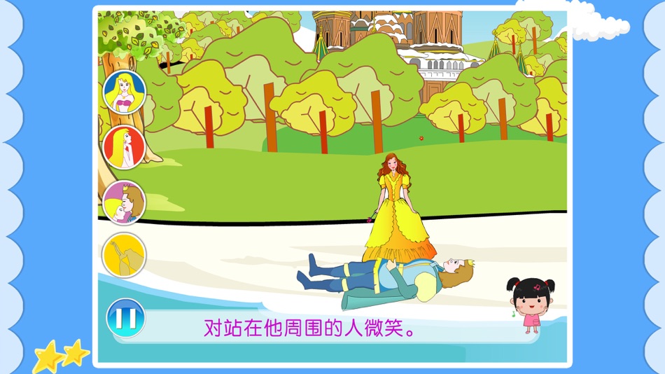 #3. 丫丫寓言小故事 (iOS) 由: 路霞 代