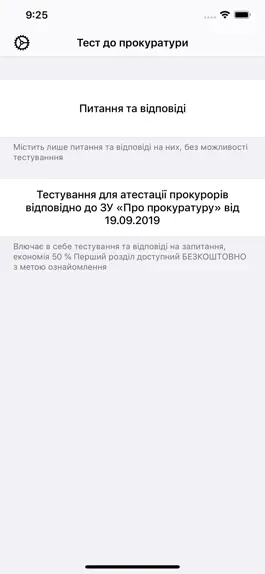 Game screenshot Тест до прокуратури 2020 mod apk