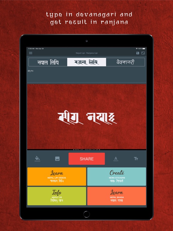 Nepal Lipi - Ranjana Lipi iPad screenshot 1 - Productivity app