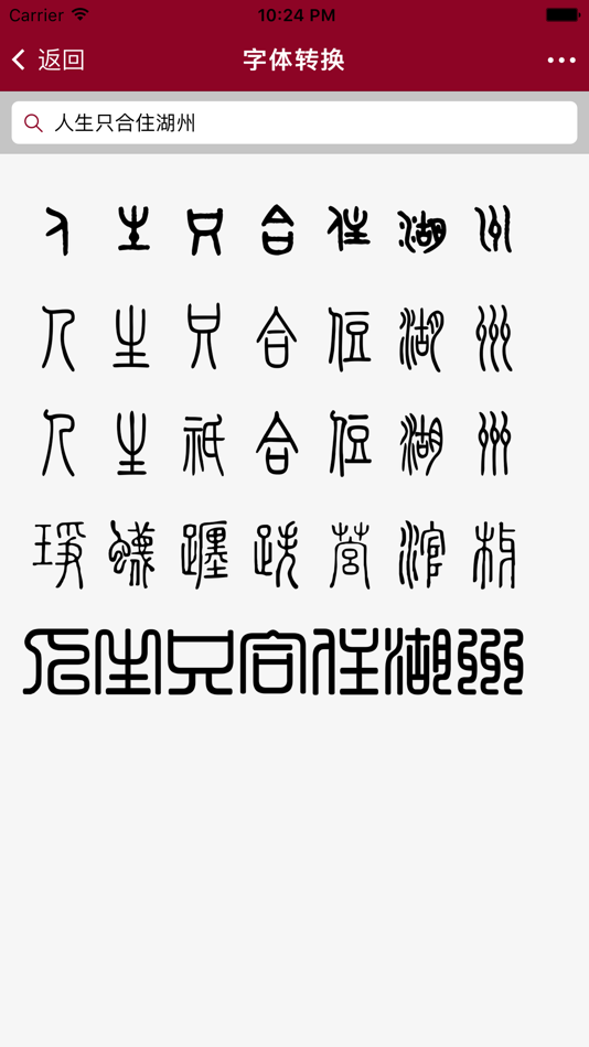 #5. 印冢 (iOS) 由: 软科互动(深圳)科技有限公司