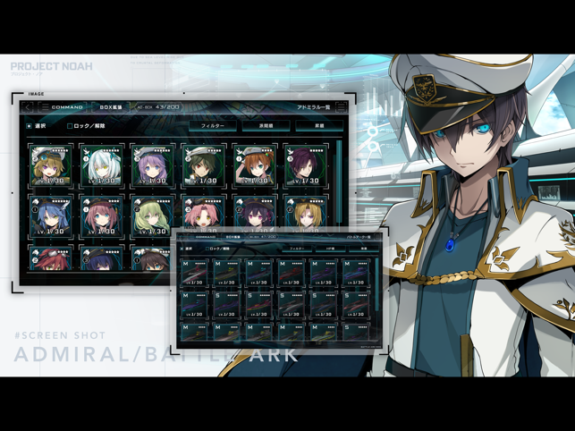Project NOAH - プロジェクト・ノア - Screenshot