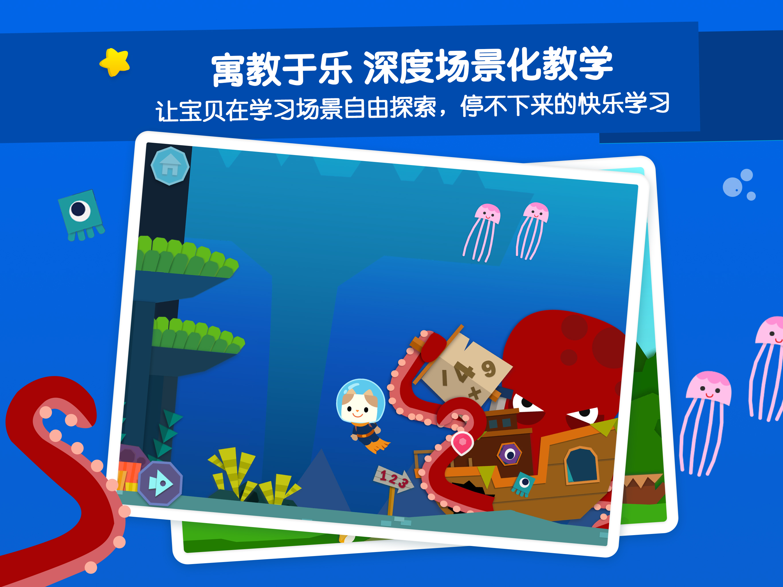优学猫思维
