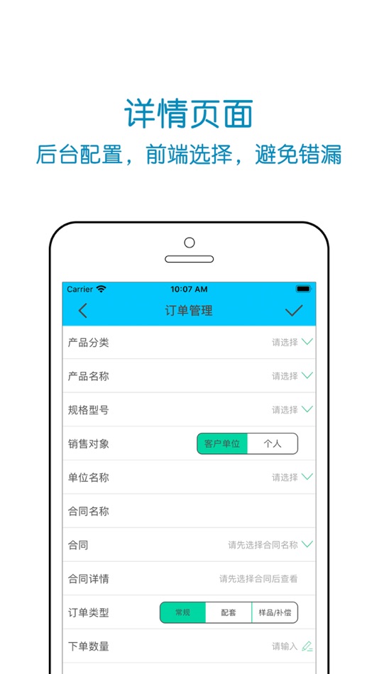 #3. 蜂后-企业行为管理系统 (iOS) 由: 杭州圆规网络科技有限公司