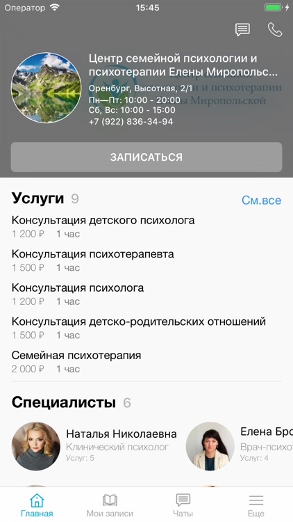 Центр Елены Миропольской