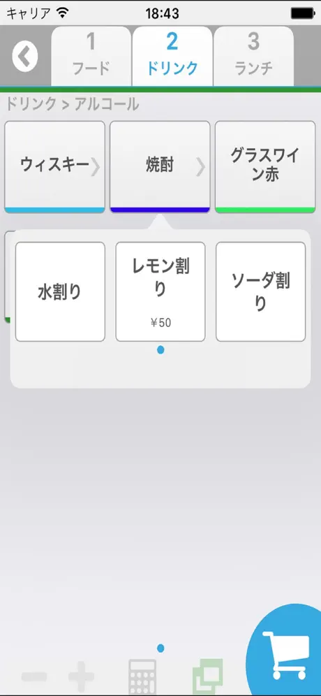 ＵSENレジ HANDY