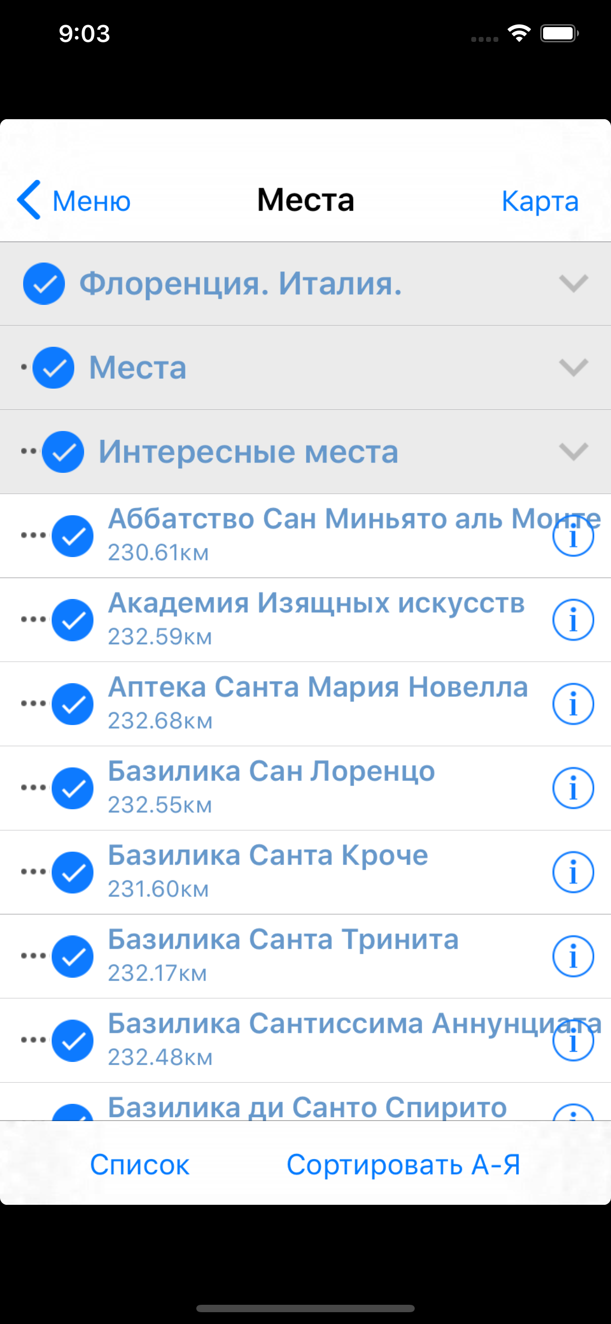 Флоренция аудио- путеводитель