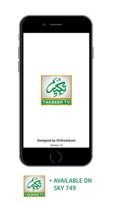 Takbeer TV Screenshot
