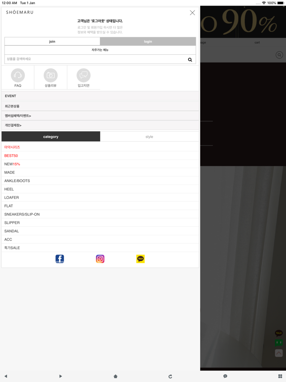 Screenshot #6 pour 슈마루 - SHOEMARU