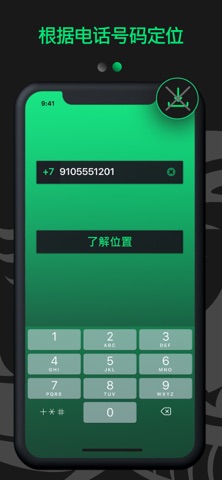 GPS定位寻找我的朋友位置 - 找到家人和好朋友 screenshot