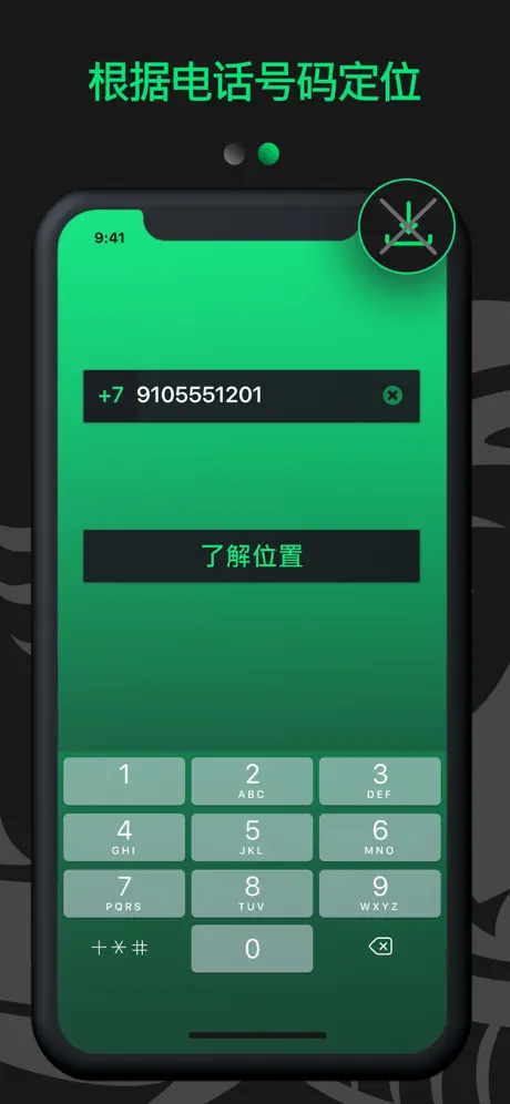 GPS定位寻找我的朋友位置 - 找到家人和好朋友