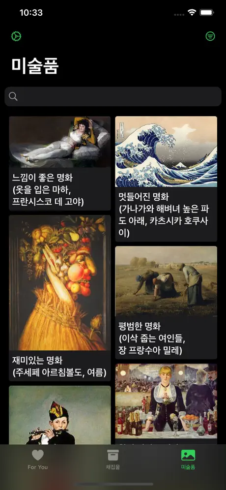 채집보벳따우