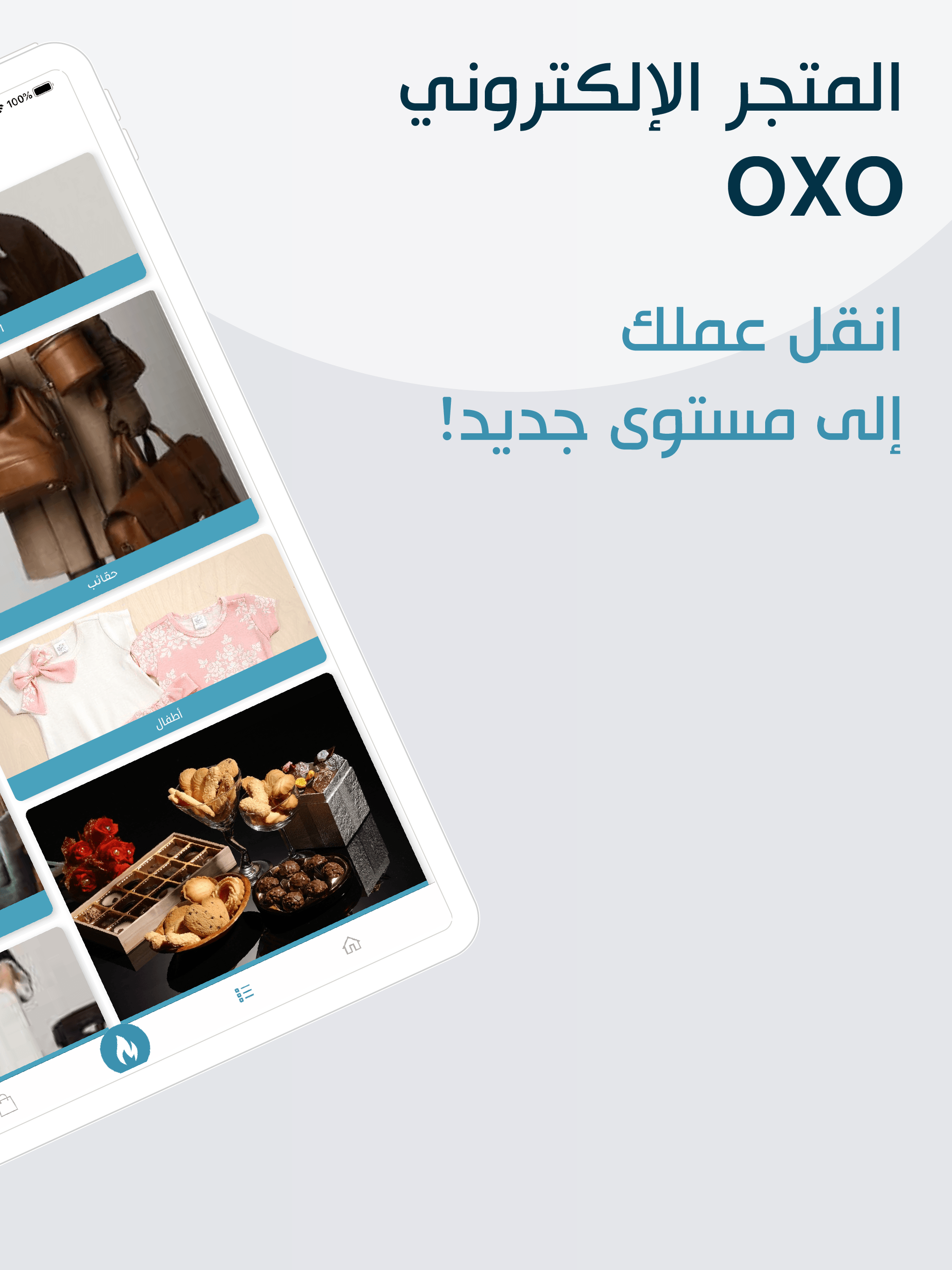 OXO