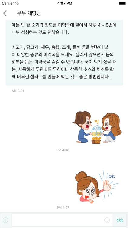 베베노트 screenshot-7