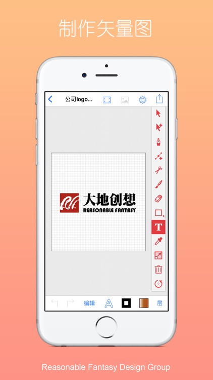 创想矢量图板 screenshot-4