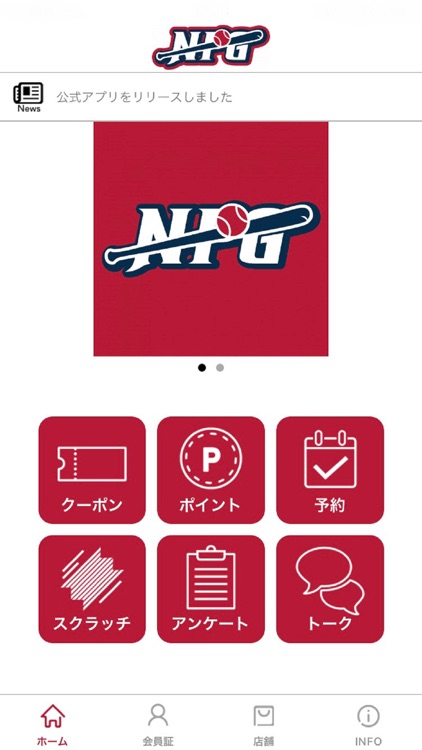 NPG　公式アプリ