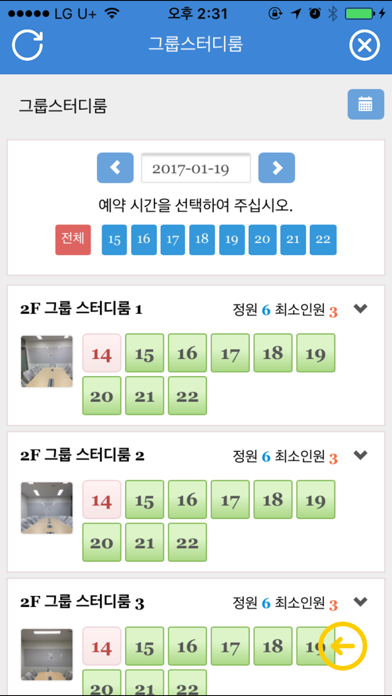 Screenshot #3 pour 청주대학교 중앙도서관