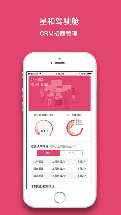 星和驾驶舱