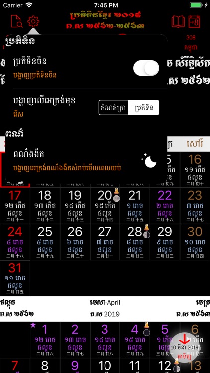 Khmer Calendar screenshot-6