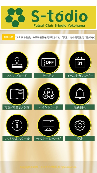 Screenshot #2 pour エスタジオ横浜（S-tudio yokohama）