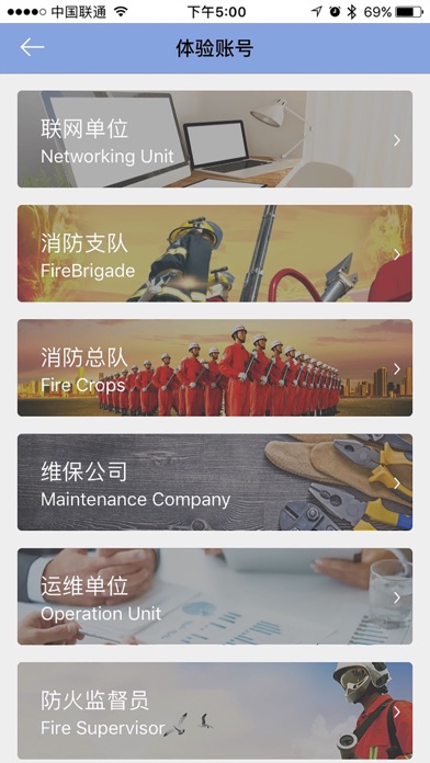 Screenshot #1 pour CFS掌控消防