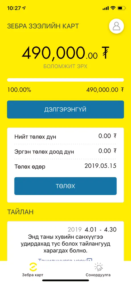 Zebra Digital Banking