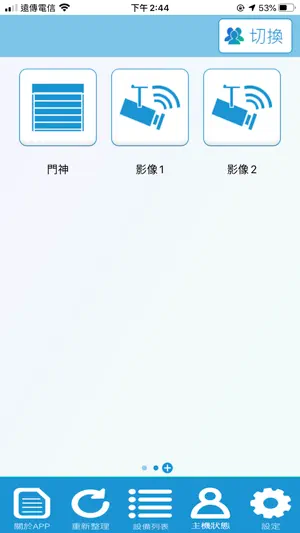 智樂小家優 screenshot 2