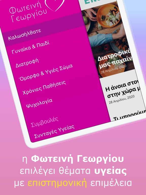 Screenshot #4 pour Hygeia
