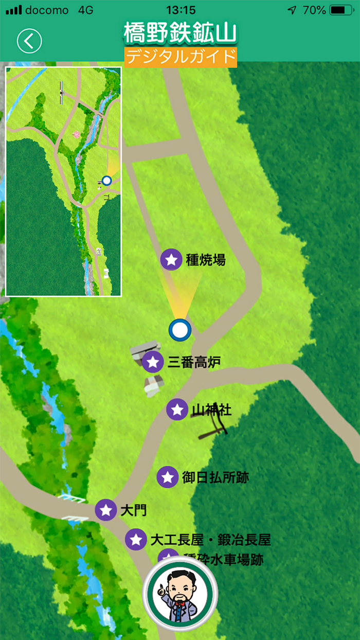 橋野鉄鉱山デジタルガイド