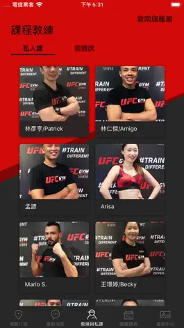 Game screenshot UFC GYM 台灣 hack