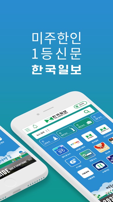 한국일보 USA PC 용