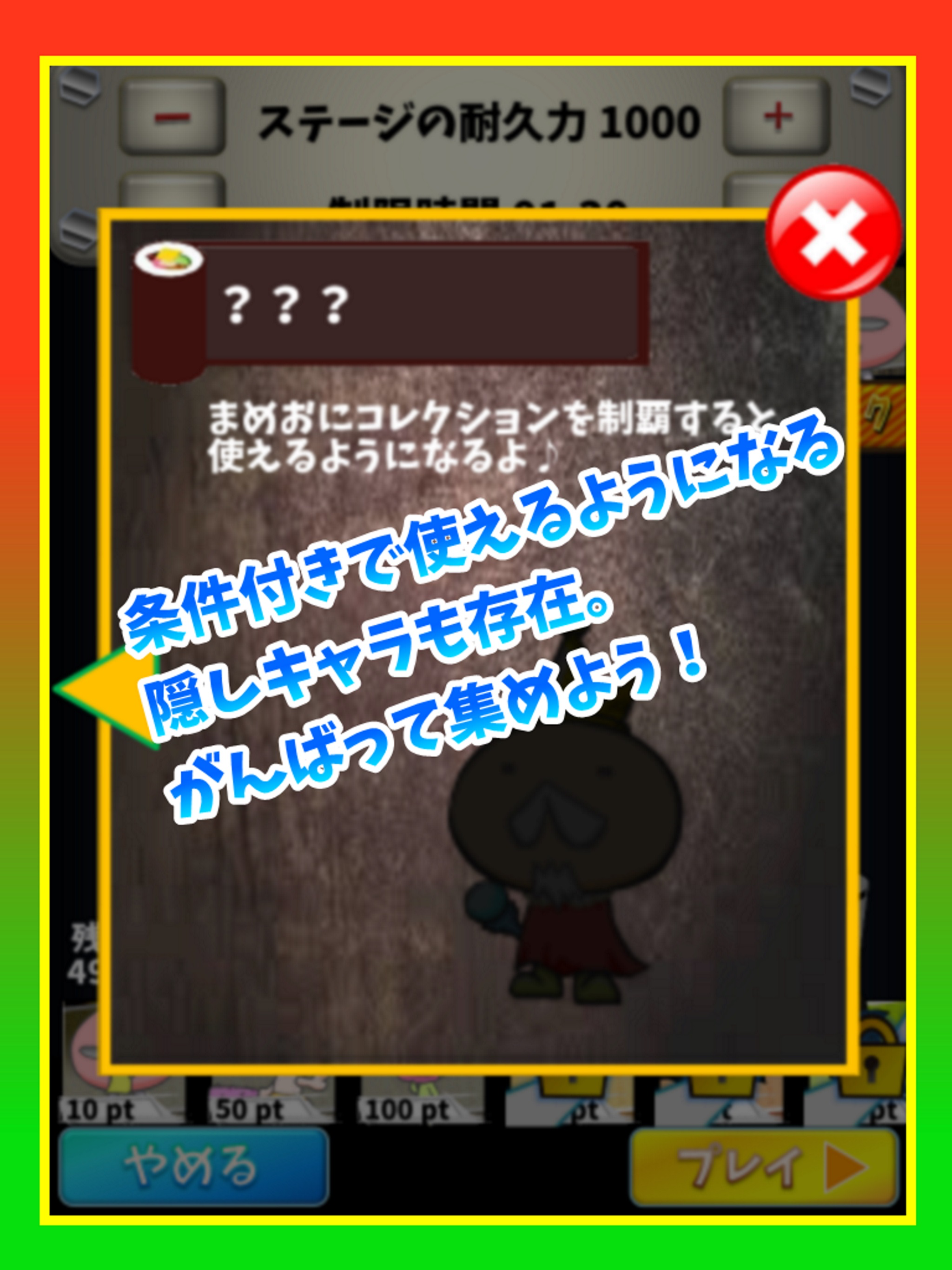 まめまき2 screenshot 10