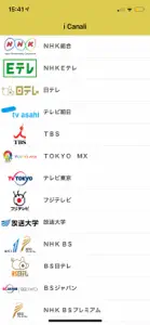 日本のTV番組 Japanese TV Listings screenshot #1 for iPhone