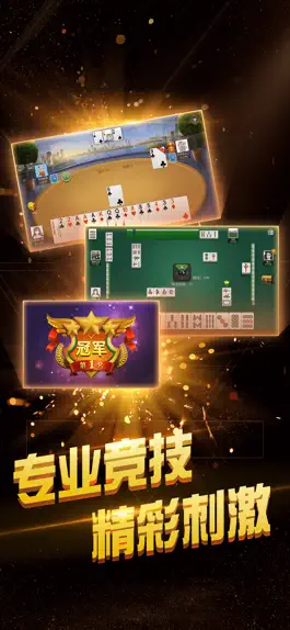 Game screenshot 打牌网-地方麻将扑克全集 apk