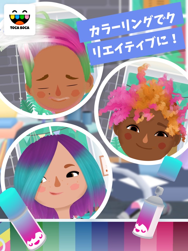 Toca Hair Salon 3 Screenshot