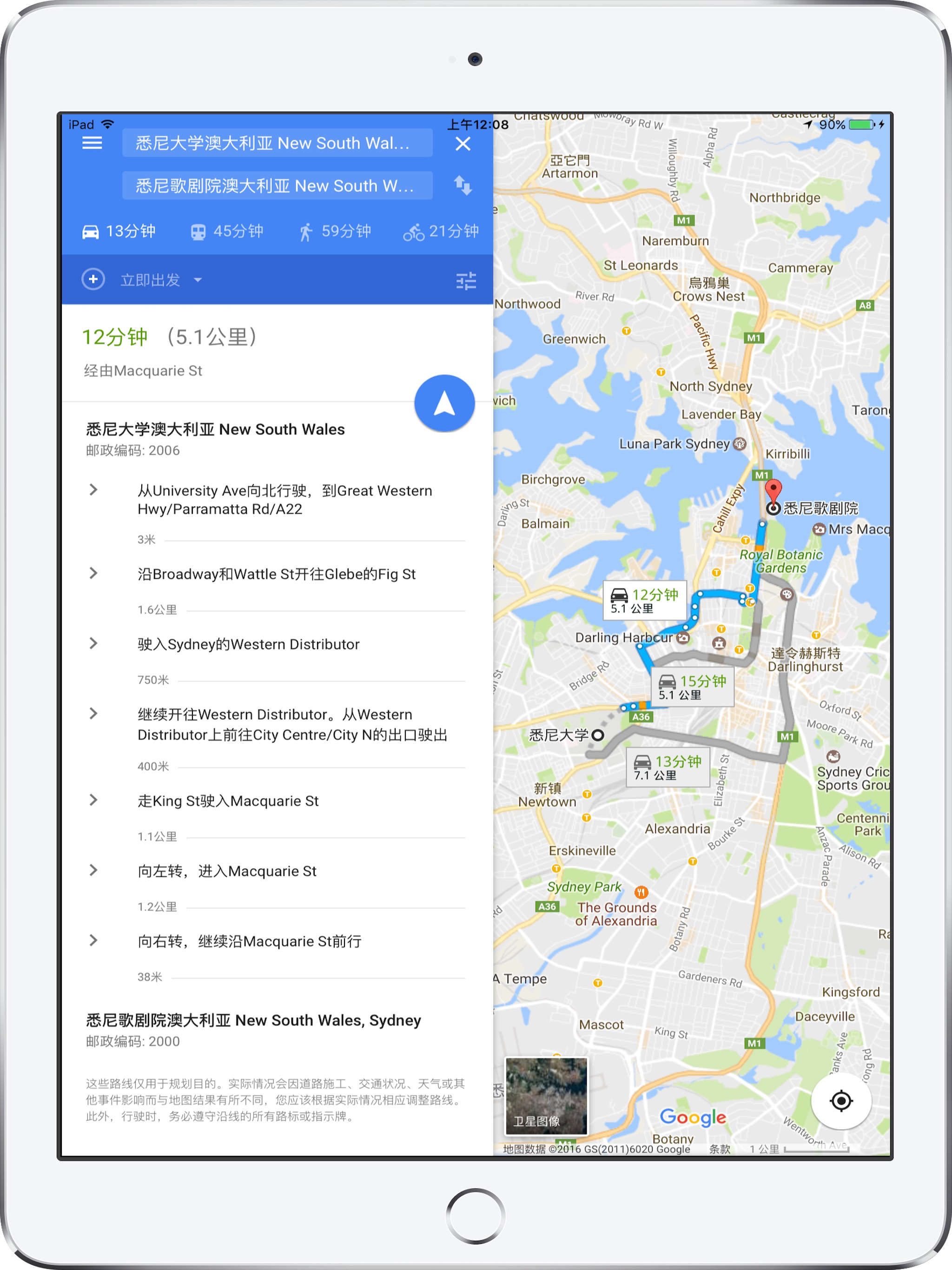 中文世界地图-全球高清地图 screenshot 6