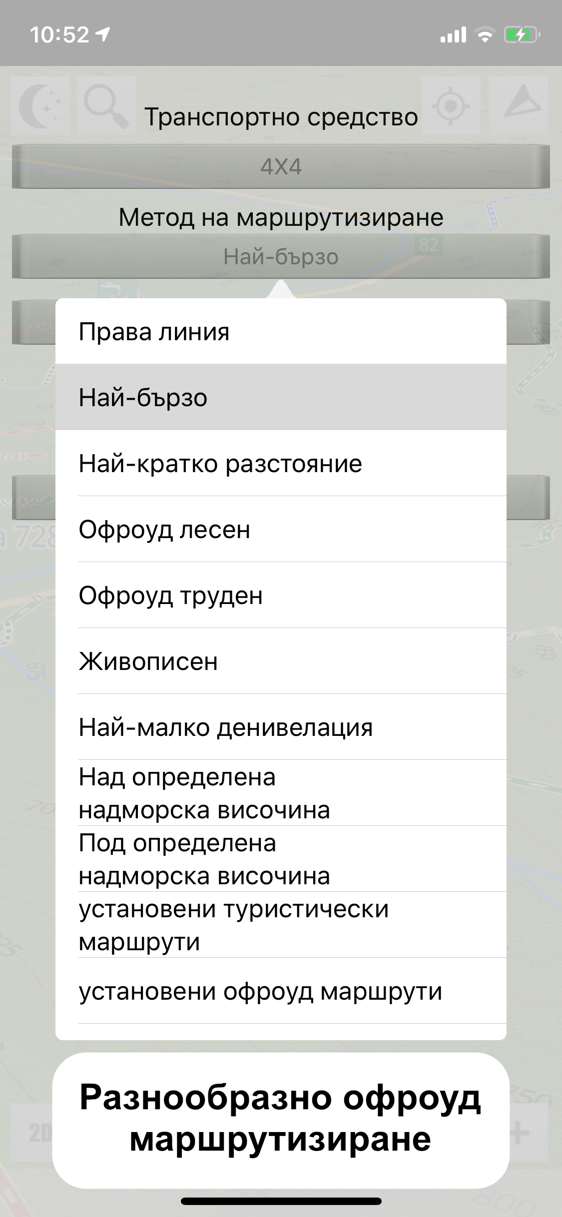 WildMaps - офлайн офроуд карта
