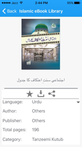 Islamic eBooks Library screenshot